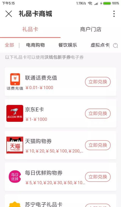 低价畅享通信优惠 从充话费到流量市场动向的分析