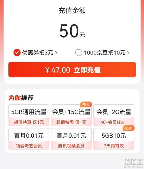 代收移动话费50元，便捷背后的逻辑与选择指南